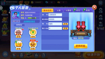 捕鱼奇兵官方版截图1