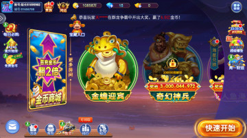 捕鱼奇兵官方版截图3