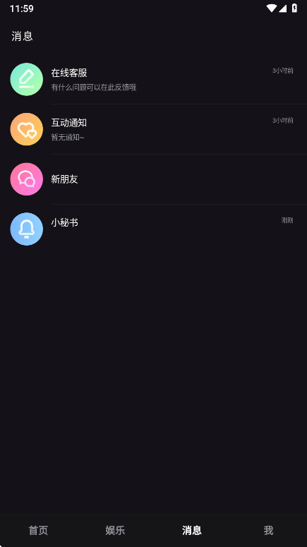 appٷ1.17.3׿ͼ2