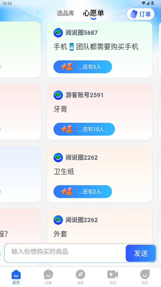 ˵Ȧapp°1.0.3׿ͼ1