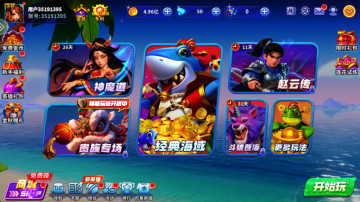 大神捕鱼高爆版2025截图2