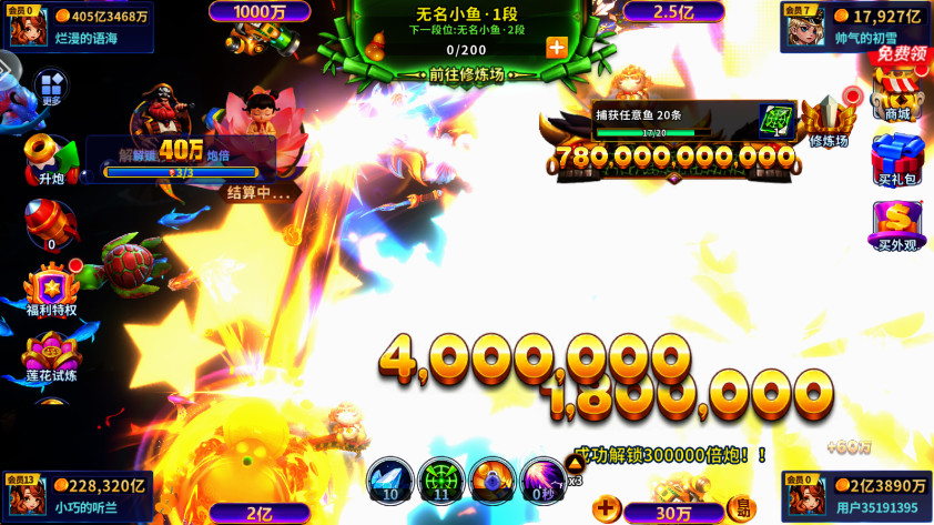 大神捕鱼高爆版202510.2.0.0安卓版截图4