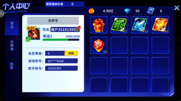 大神捕鱼游戏截图1