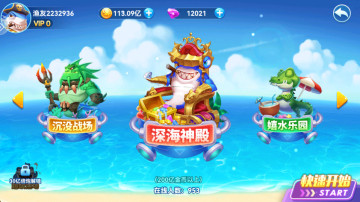 途游捕鱼官方版最新版截图0