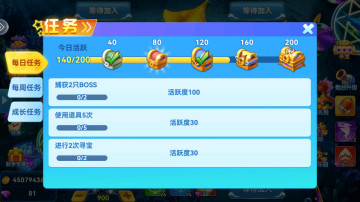 途游捕鱼官方版最新版截图2