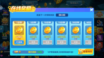 途游捕鱼官方版最新版截图3