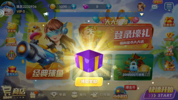 途游捕鱼官方版最新版截图4