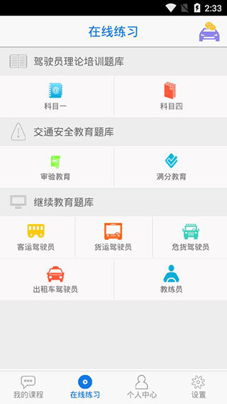 ͨappٷ3.0.5׿ͼ0