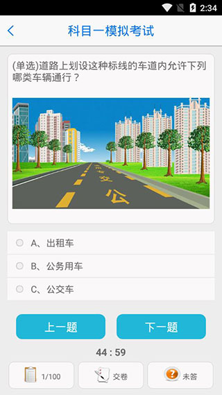 ͨappٷ3.0.5׿ͼ3