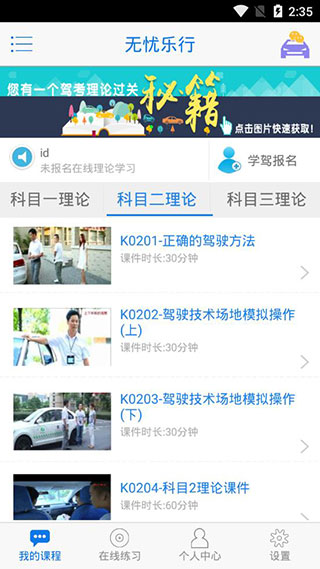 ͨappٷ3.0.5׿ͼ2