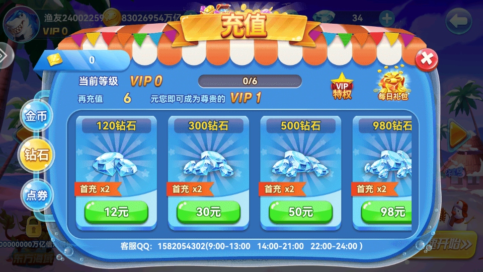 途游休闲捕鱼手游最新版本3.0安卓版截图0