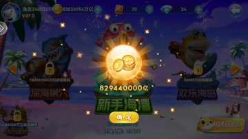 途游休闲捕鱼手游最新版本截图3