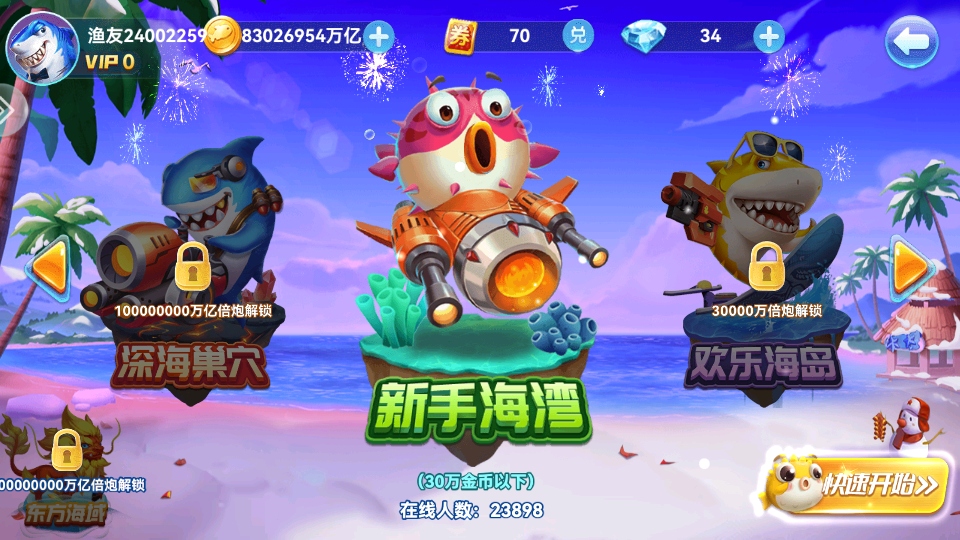 途游休闲捕鱼手游最新版本3.0安卓版截图4