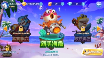 途游休闲捕鱼手游最新版本截图4