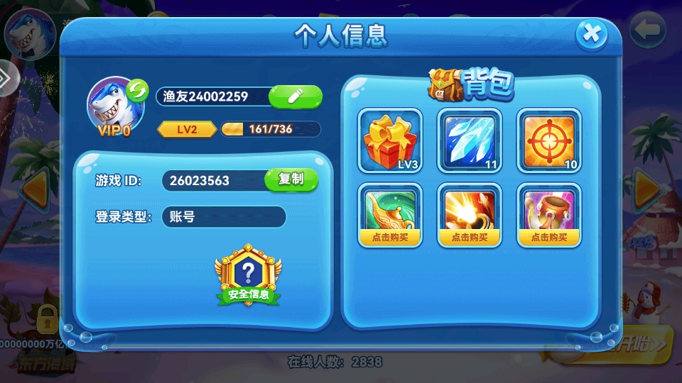 途游休闲捕鱼手游最新版本3.0安卓版截图2