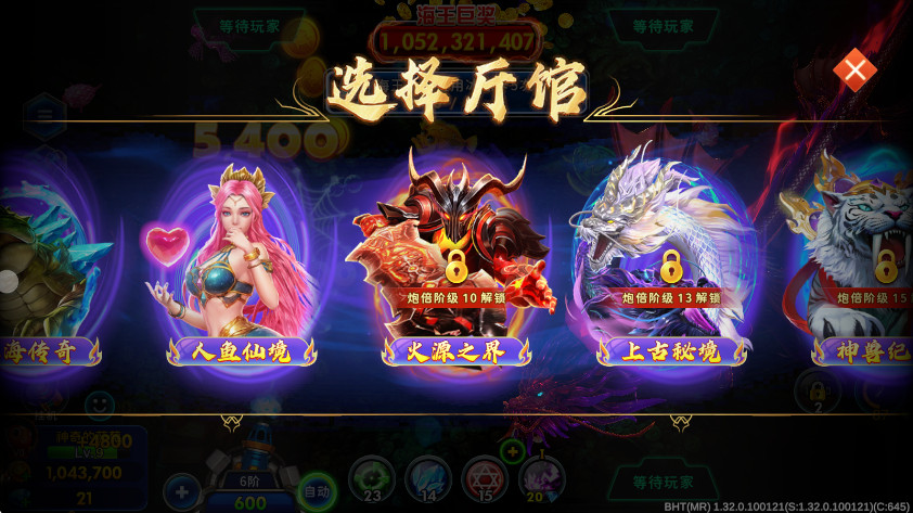 海王捕鱼最新版1.32.0安卓版截图0