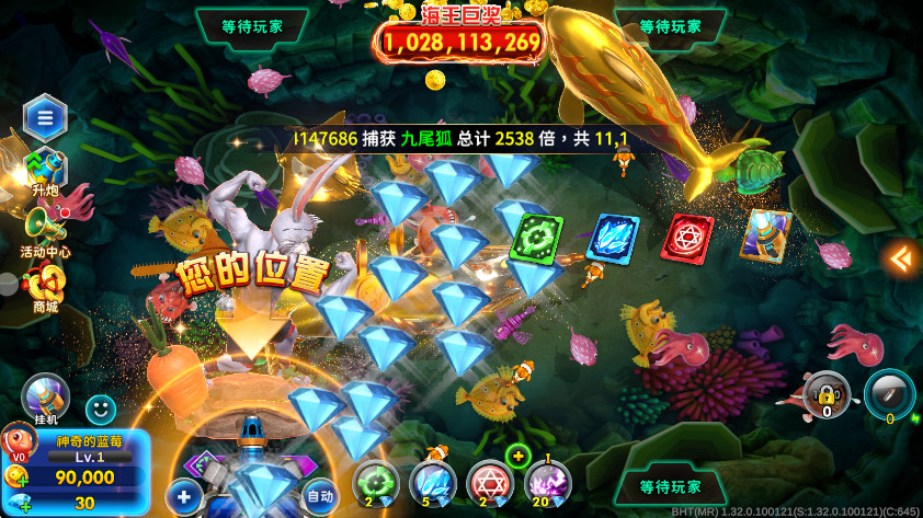海王捕鱼最新版1.32.0安卓版截图3
