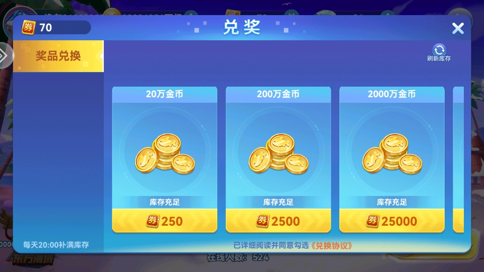 途游休闲捕鱼手游最新版本3.0安卓版截图1