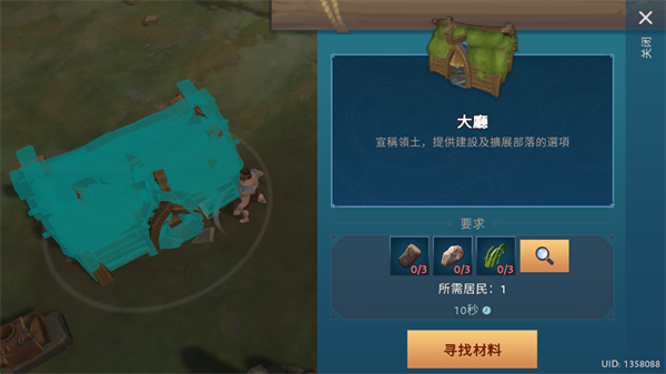 °(Vikings)1.1.9׿ͼ0