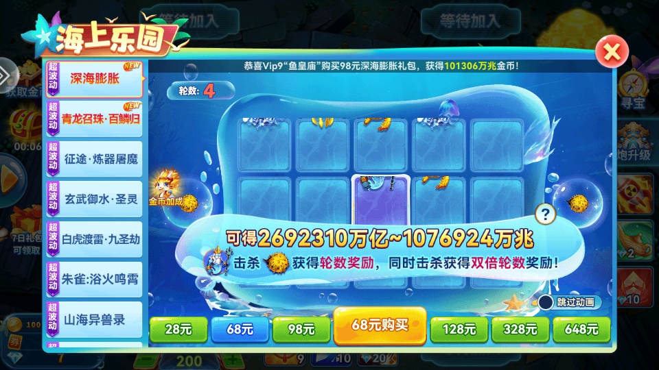 途游休闲捕鱼极速版最新版20253.0安卓版截图4