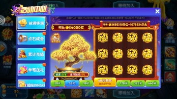 途游休闲捕鱼最新版本截图0