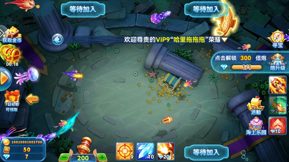 途游休闲捕鱼最新版本3.0安卓版截图2