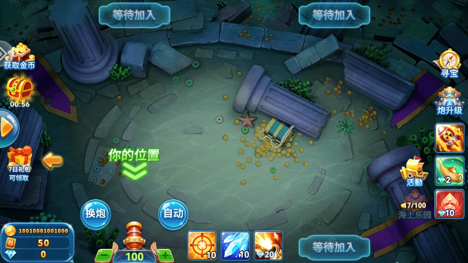 途游休闲捕鱼高爆版最新版3.0最新版截图0