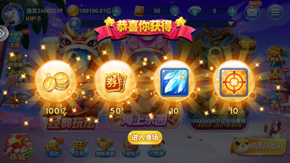 途游休闲捕鱼高爆版最新版3.0最新版截图1