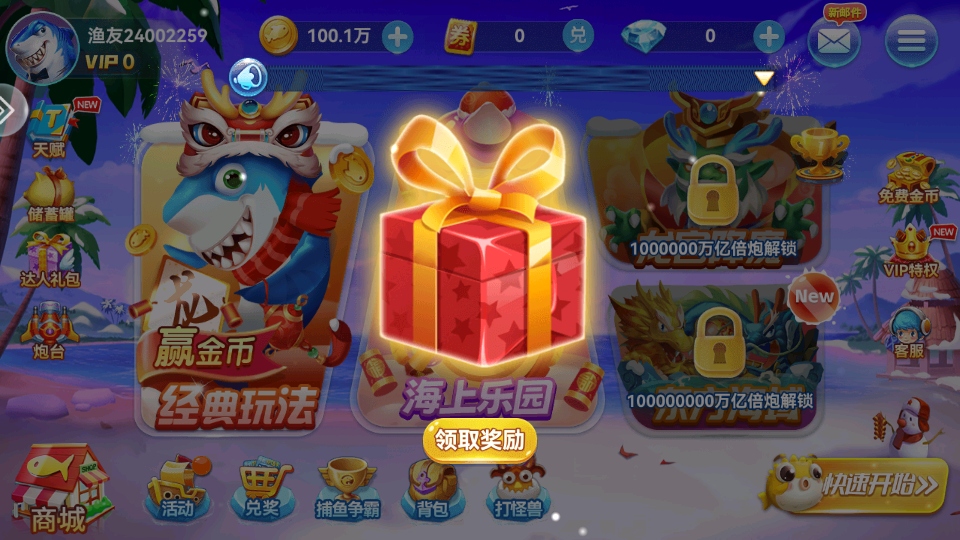 途游休闲捕鱼高爆版最新版3.0最新版截图2