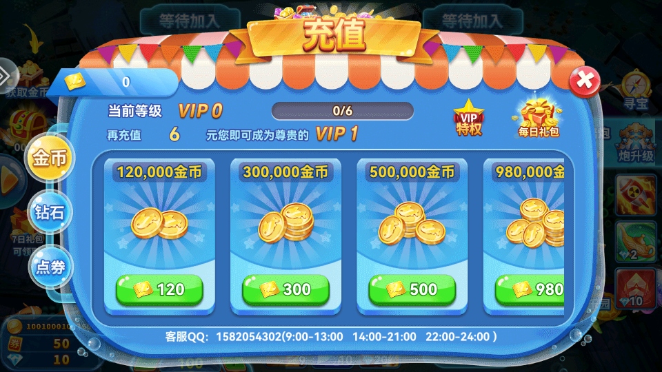 途游休闲捕鱼最新版本3.0安卓版截图3