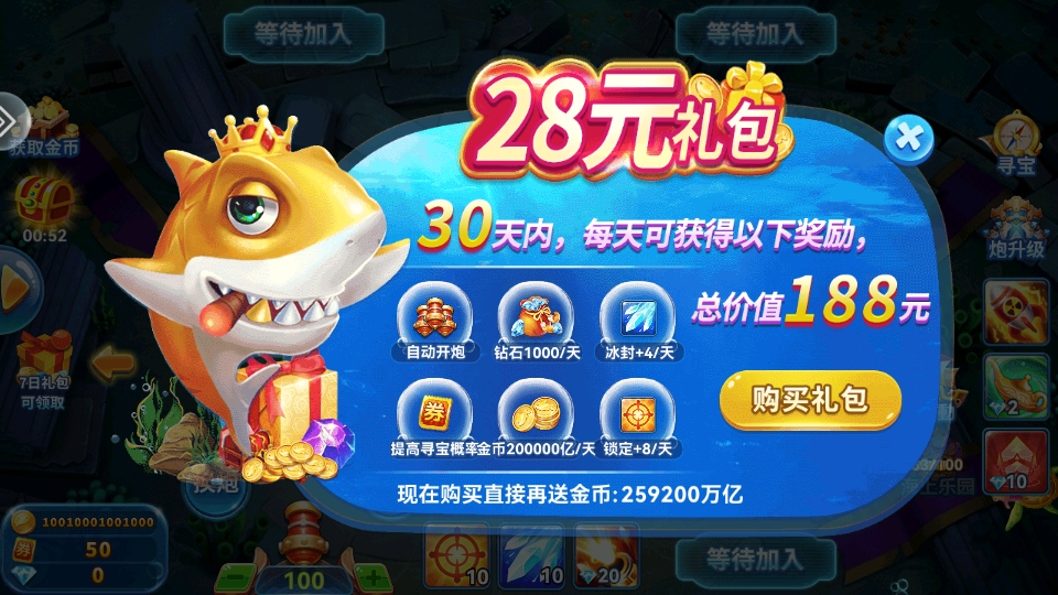 途游休闲捕鱼高爆版最新版3.0最新版截图4