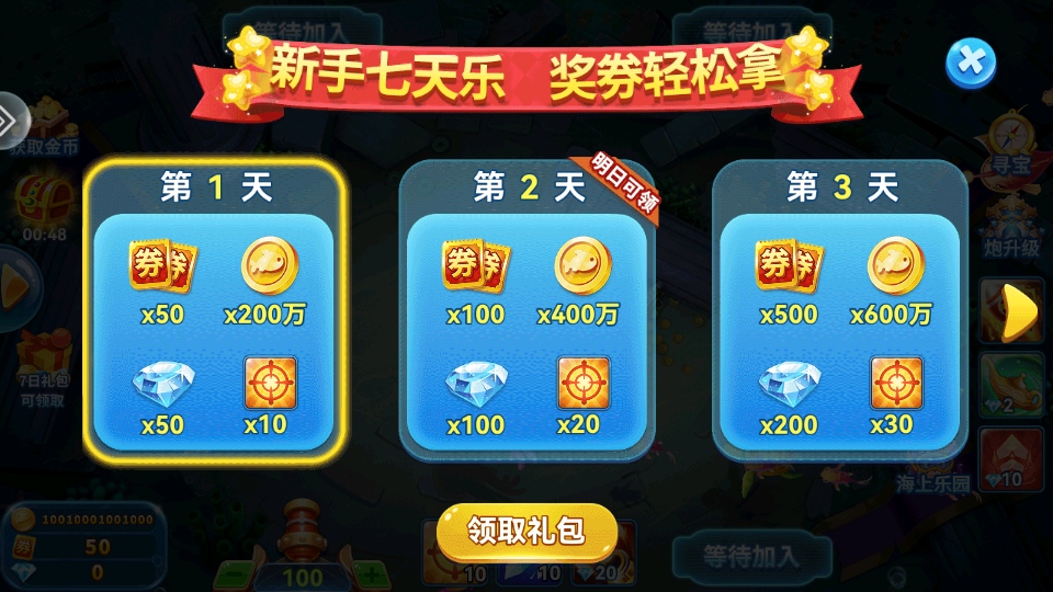 途游休闲捕鱼高爆版最新版3.0最新版截图3