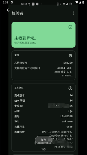 Уapp1.0.9׿ͼ2