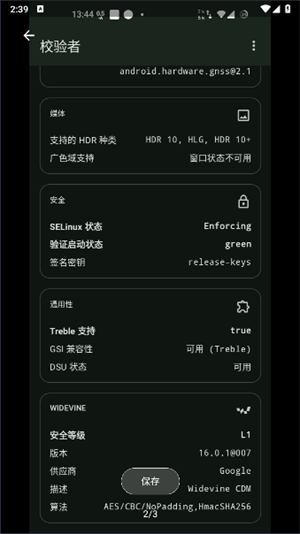 Уapp1.0.9׿ͼ3