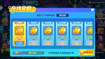 名门捕鱼游戏最新版本截图1