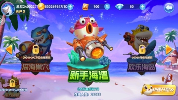 捕鱼季手游截图3