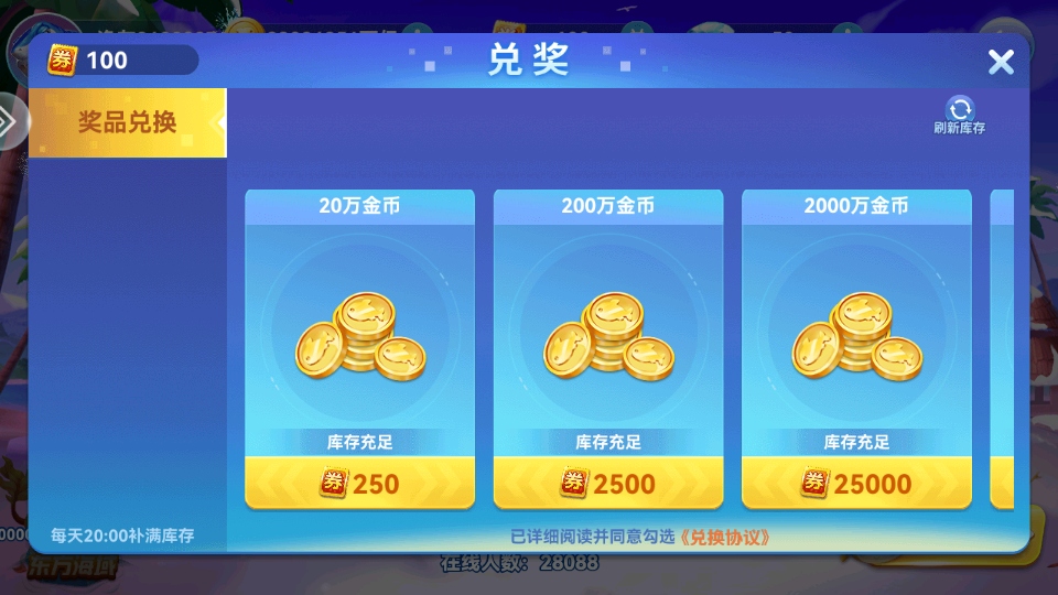 捕鱼季手游5.0安卓版截图2