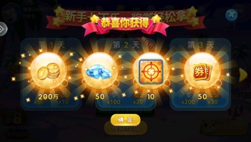 捕鱼季手游截图4