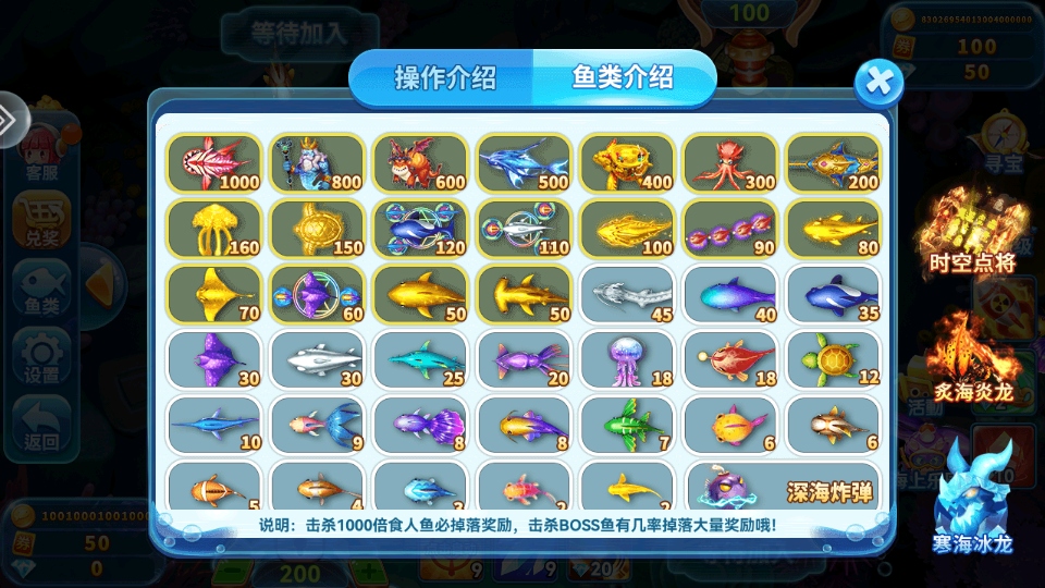 捕鱼季最新版本5.0安卓版截图2