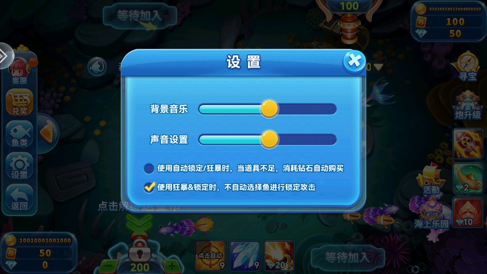 捕鱼季最新版本5.0安卓版截图1