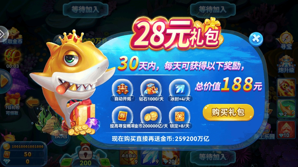 捕鱼季最新版本5.0安卓版截图3