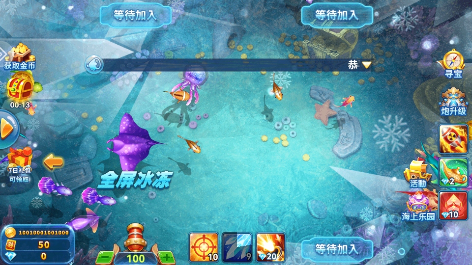 捕鱼季最新版本5.0安卓版截图4