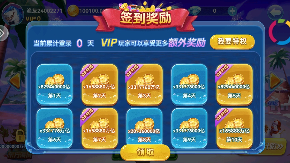 捕鱼季最新版本5.0安卓版截图0