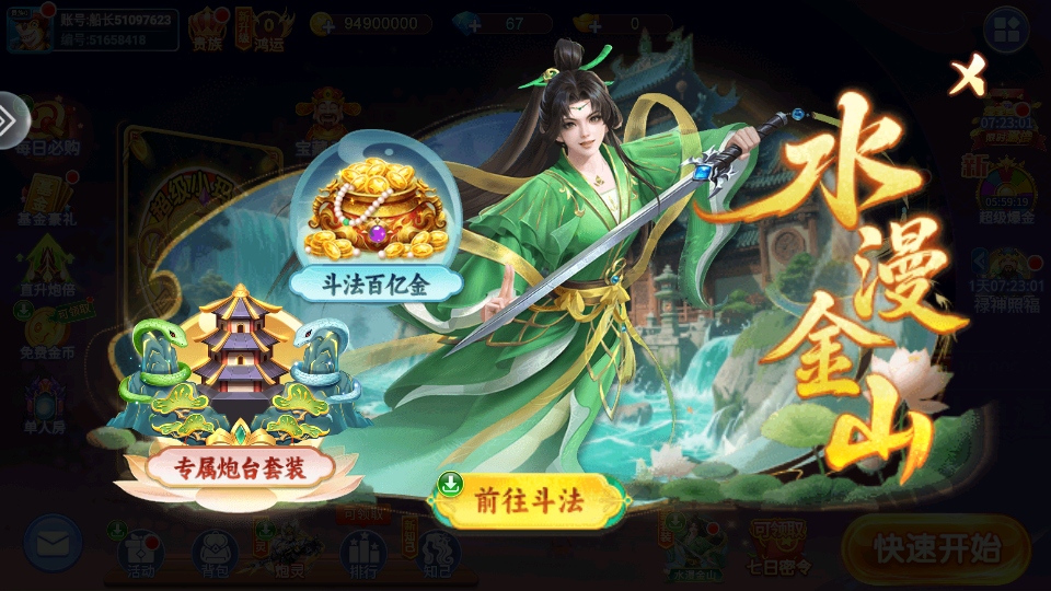 捕鱼竞技场最新版5.10.10安卓版截图0