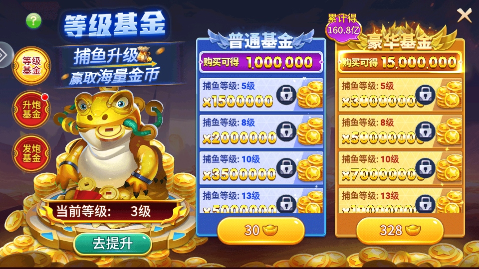 捕鱼竞技场最新版5.10.10安卓版截图2