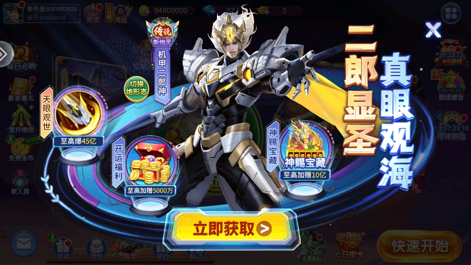 捕鱼竞技场最新版5.10.10安卓版截图1