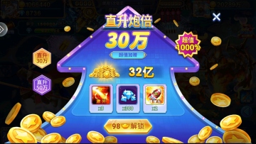 捕鱼竞技场极速版最新版本截图3