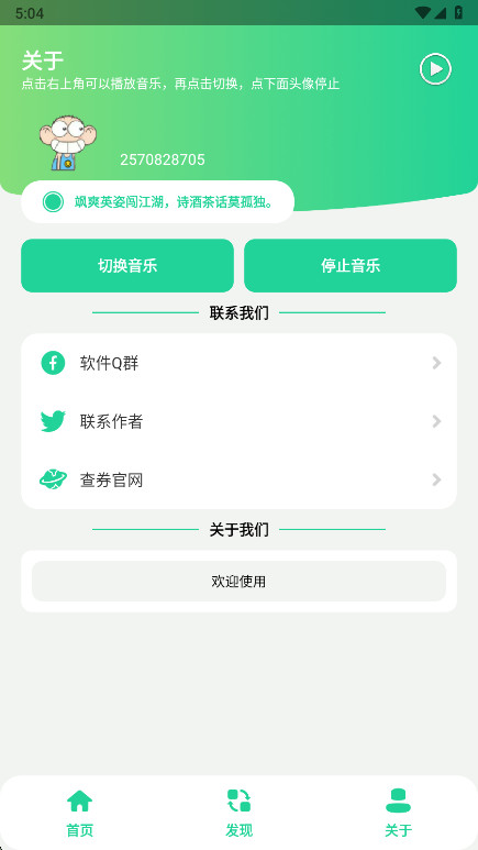 °汾1.0׿ͼ2