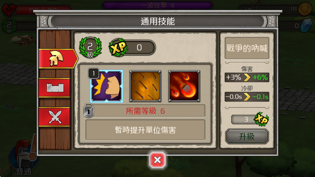 Ǳ°(Castle Defense)1.1.8׿ͼ0