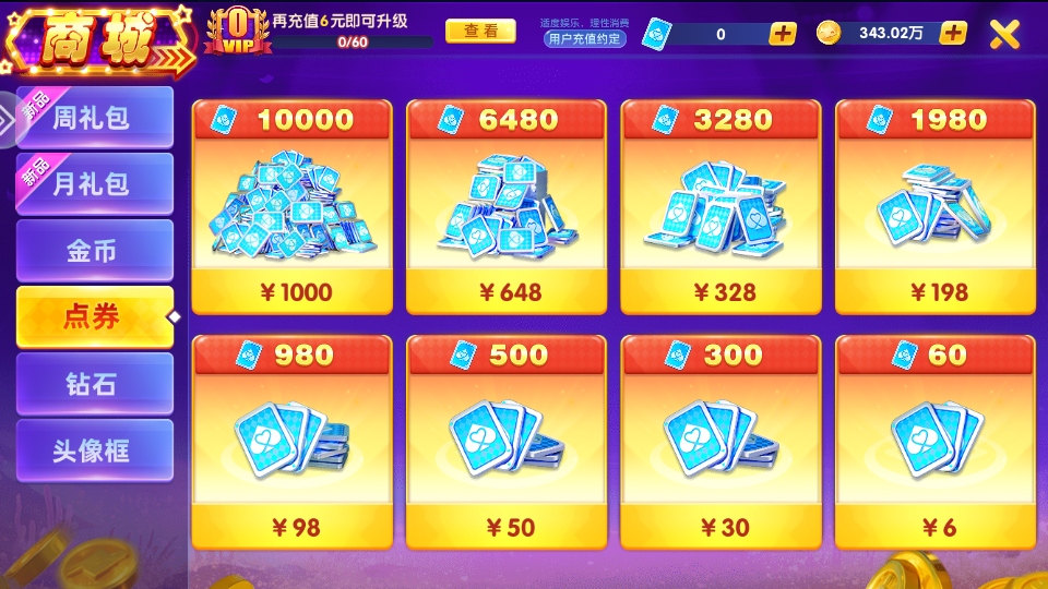 捕鱼大作战柳岩版正版最新版10.3.45.4.0安卓版截图1